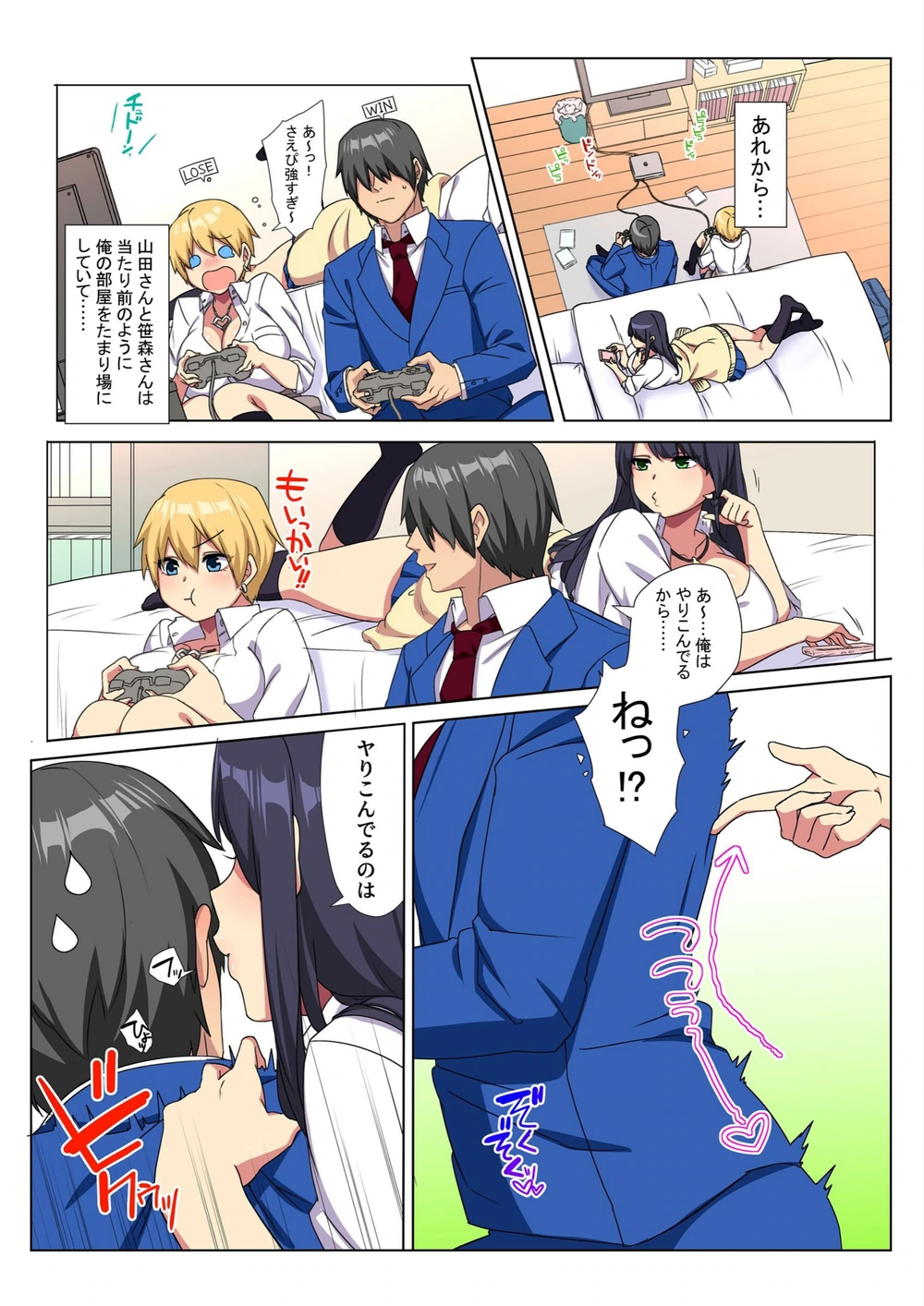 試し読み 3枚目