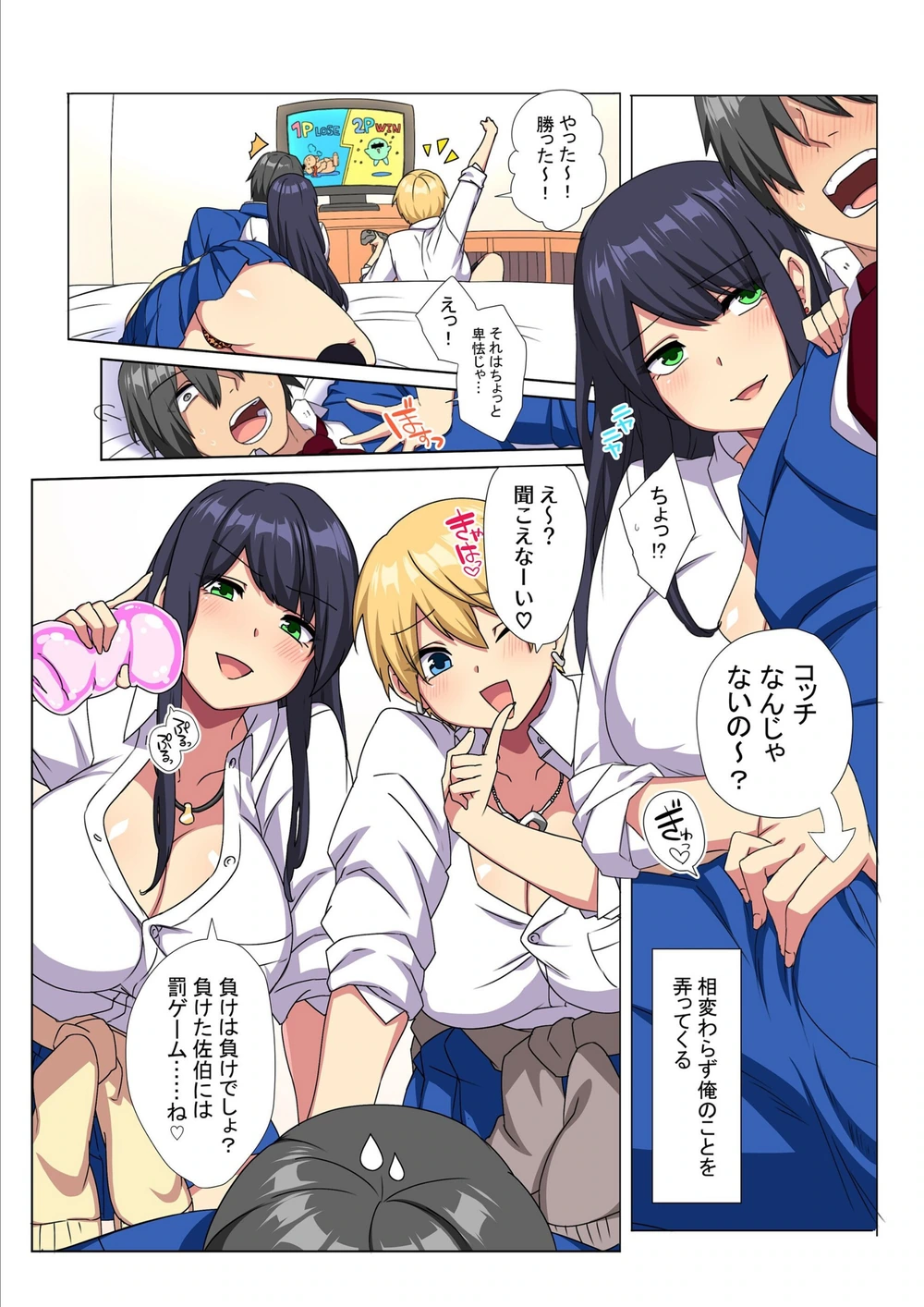 試し読み 4枚目