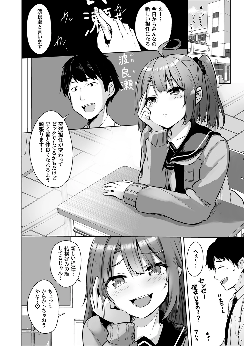 試し読み 2枚目