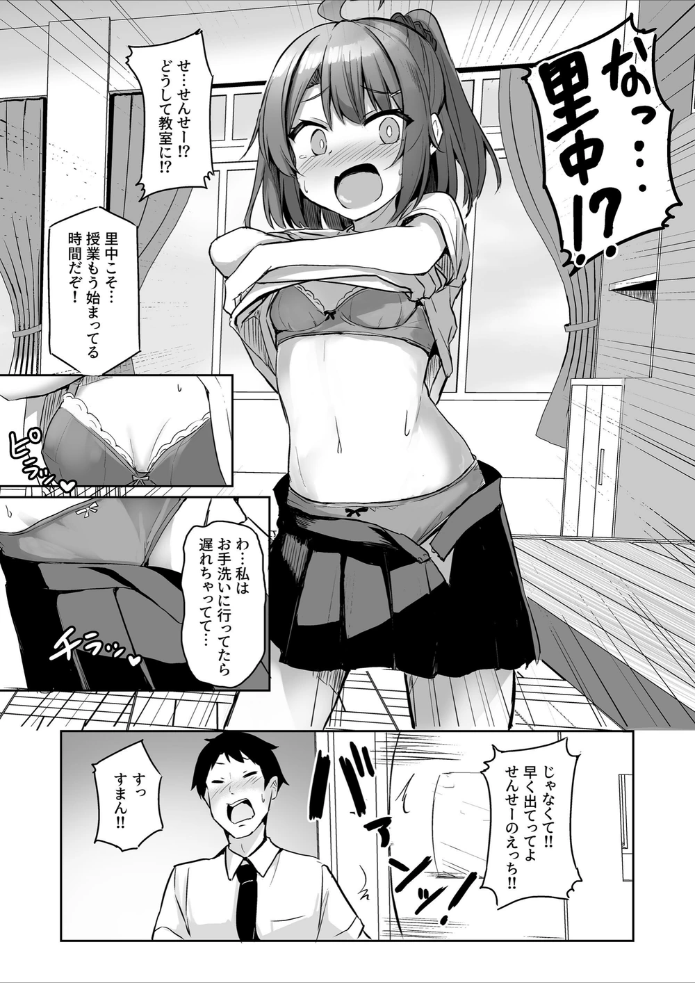 試し読み 3枚目