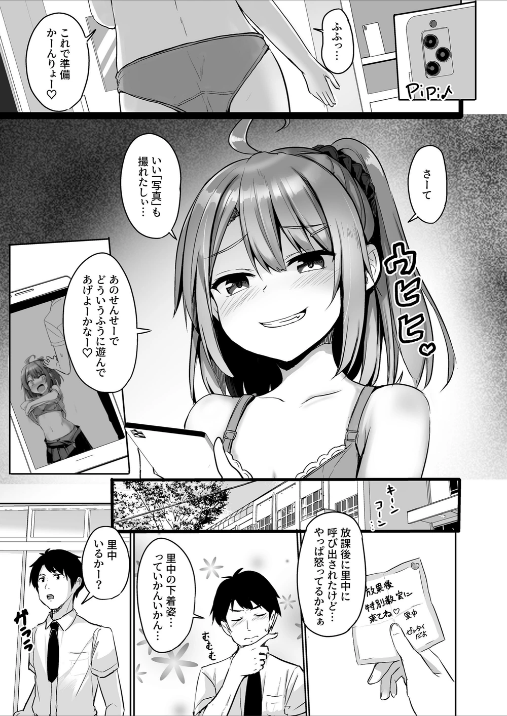 試し読み 4枚目