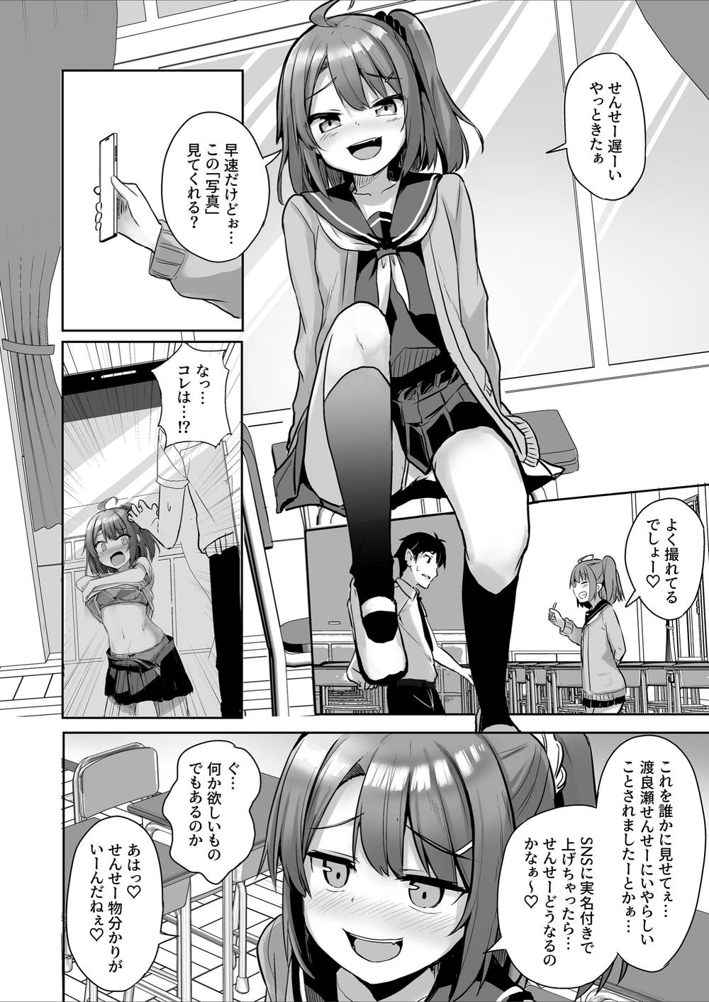 試し読み 5枚目