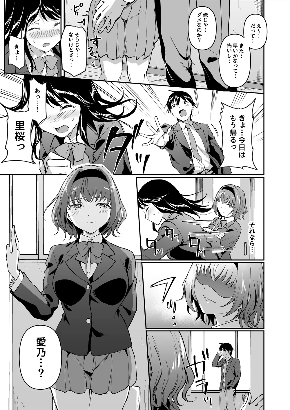 試し読み 4枚目