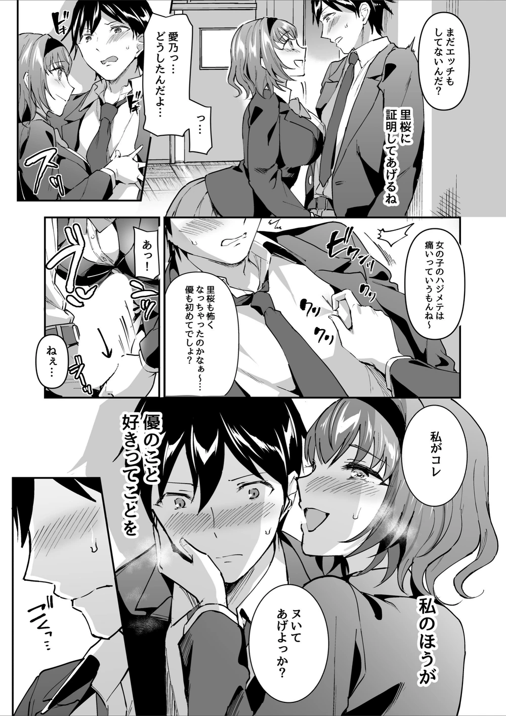 試し読み 6枚目