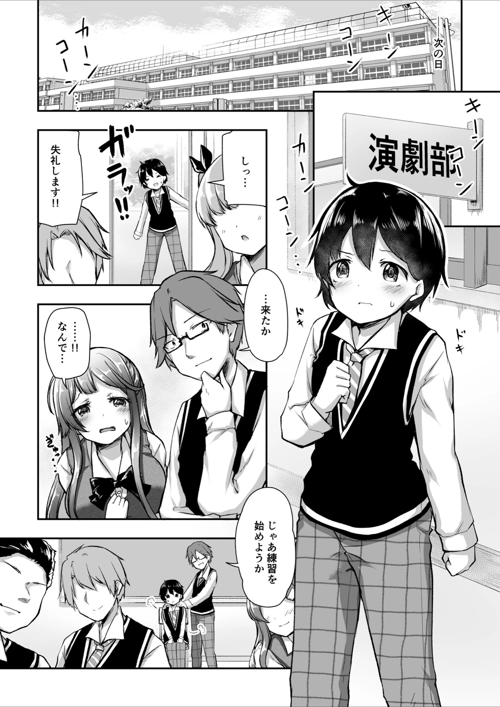 試し読み 7枚目