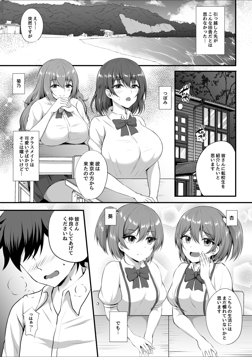 試し読み 2枚目