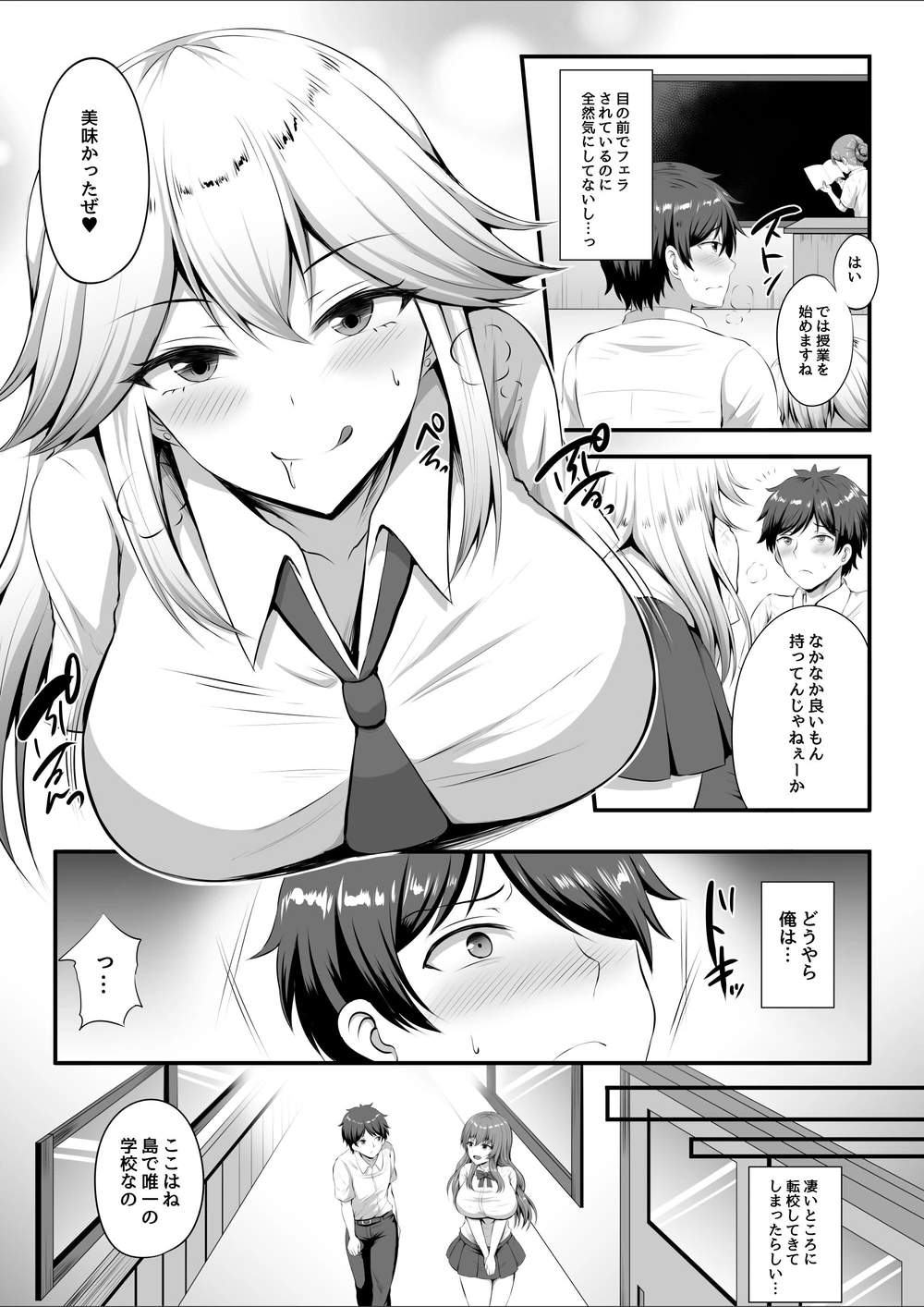 試し読み 4枚目