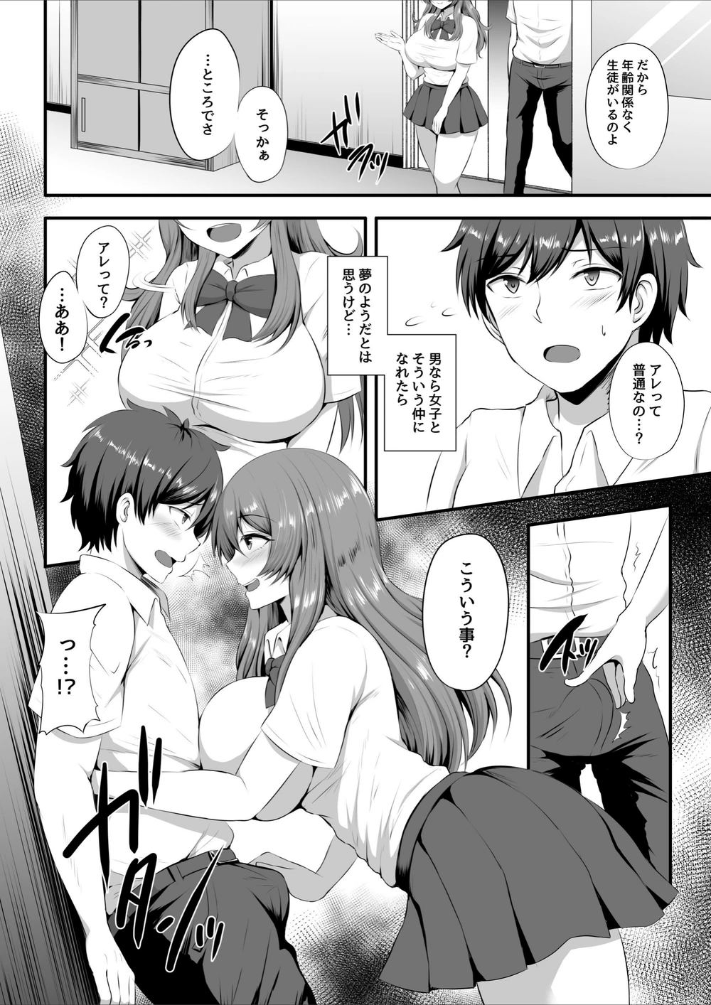 試し読み 5枚目