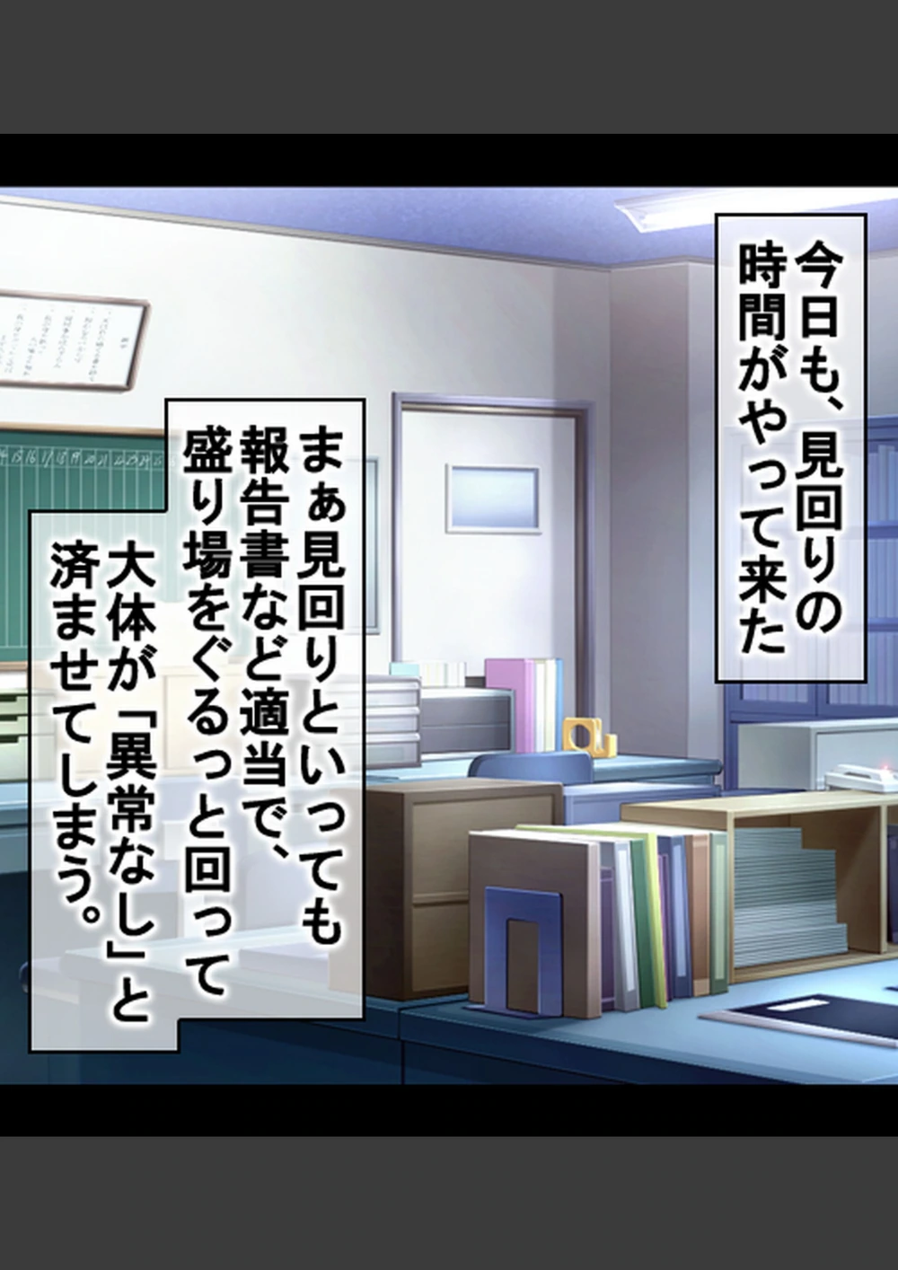 試し読み 2枚目