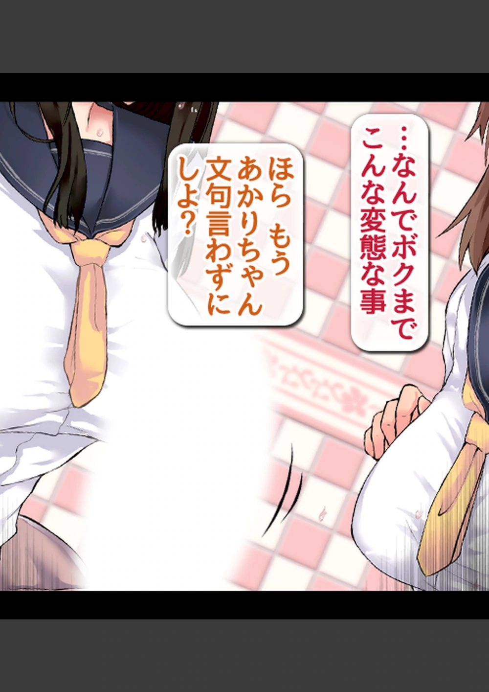 試し読み 7枚目