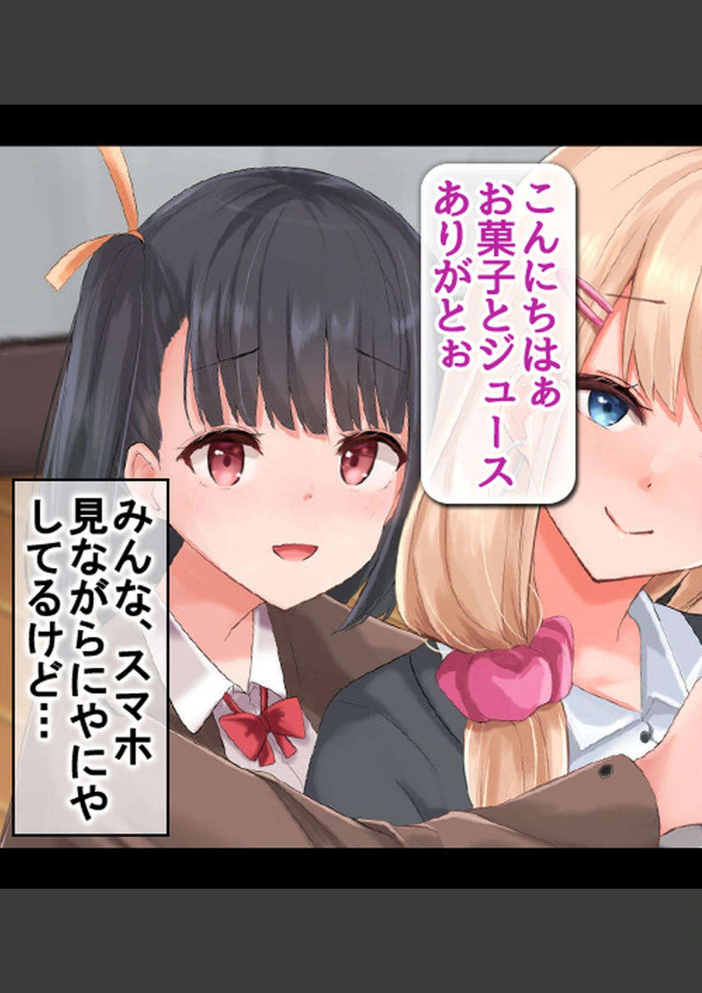 試し読み 6枚目