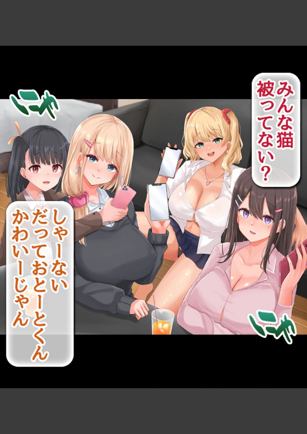 試し読み 7枚目