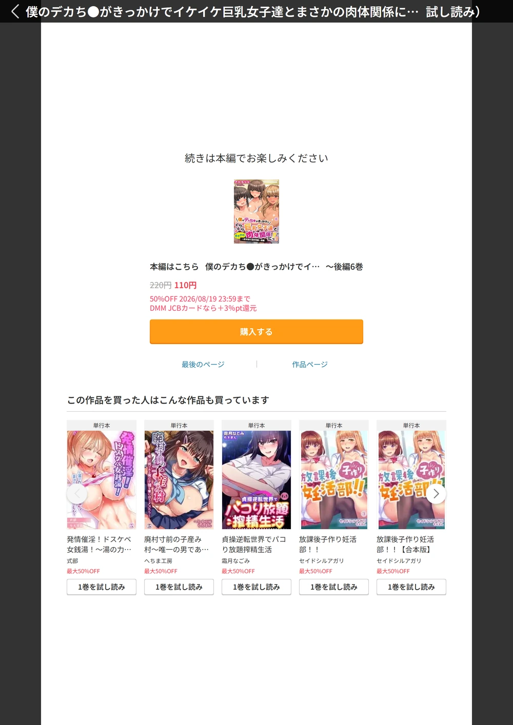 試し読み 7枚目
