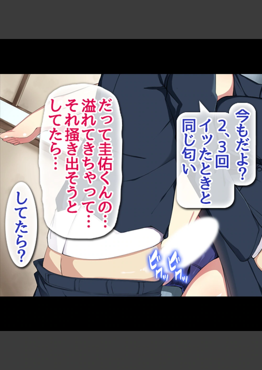試し読み 8枚目
