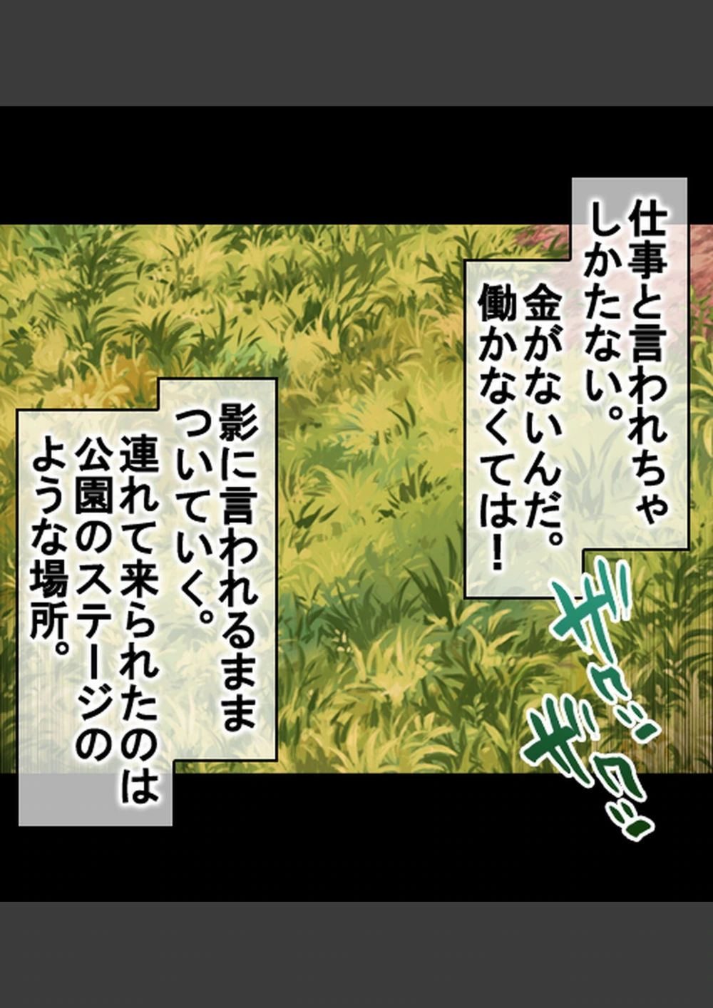 試し読み 6枚目