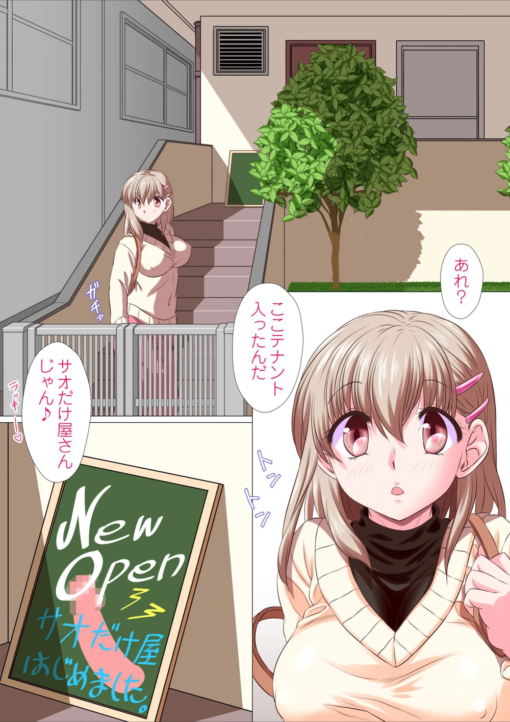 試し読み 2枚目