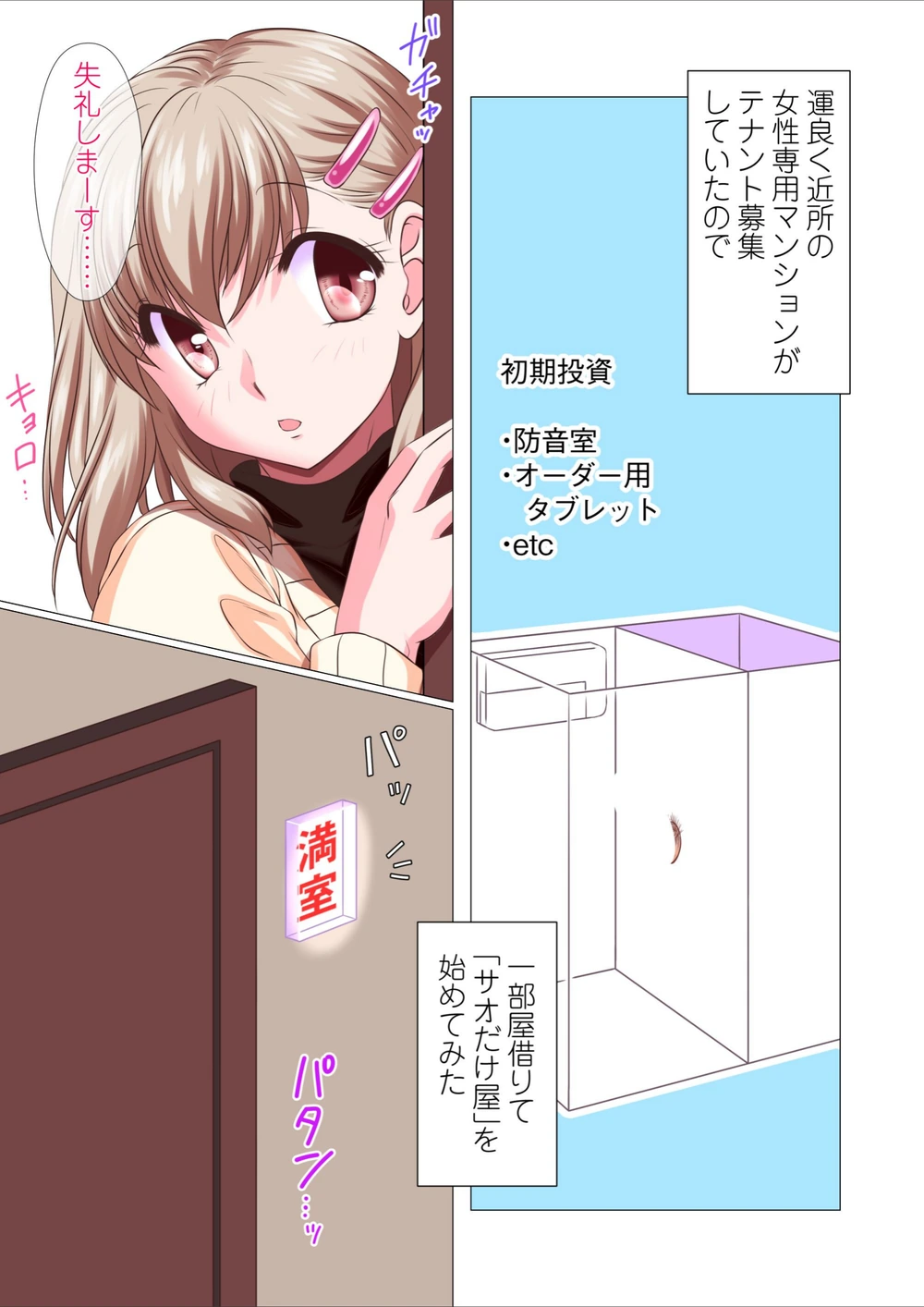 試し読み 4枚目
