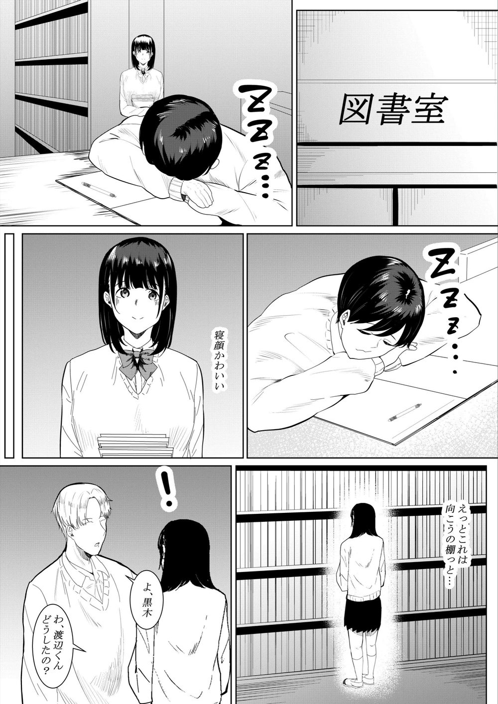 試し読み 8枚目