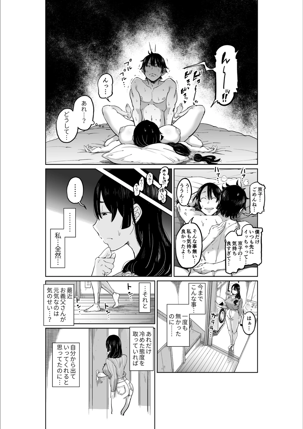 試し読み 3枚目