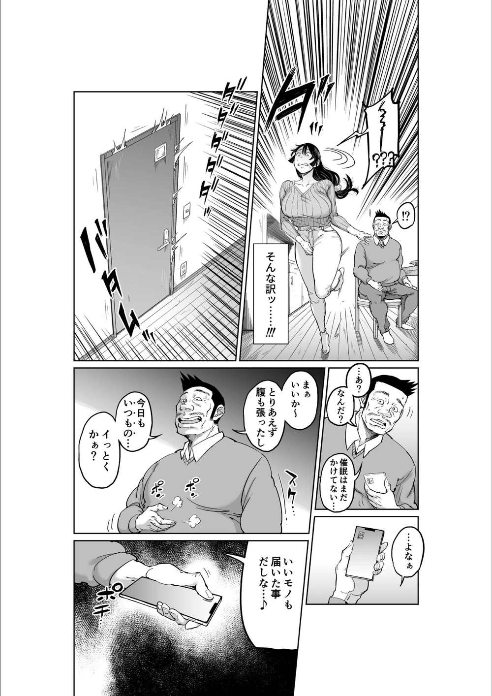 試し読み 5枚目