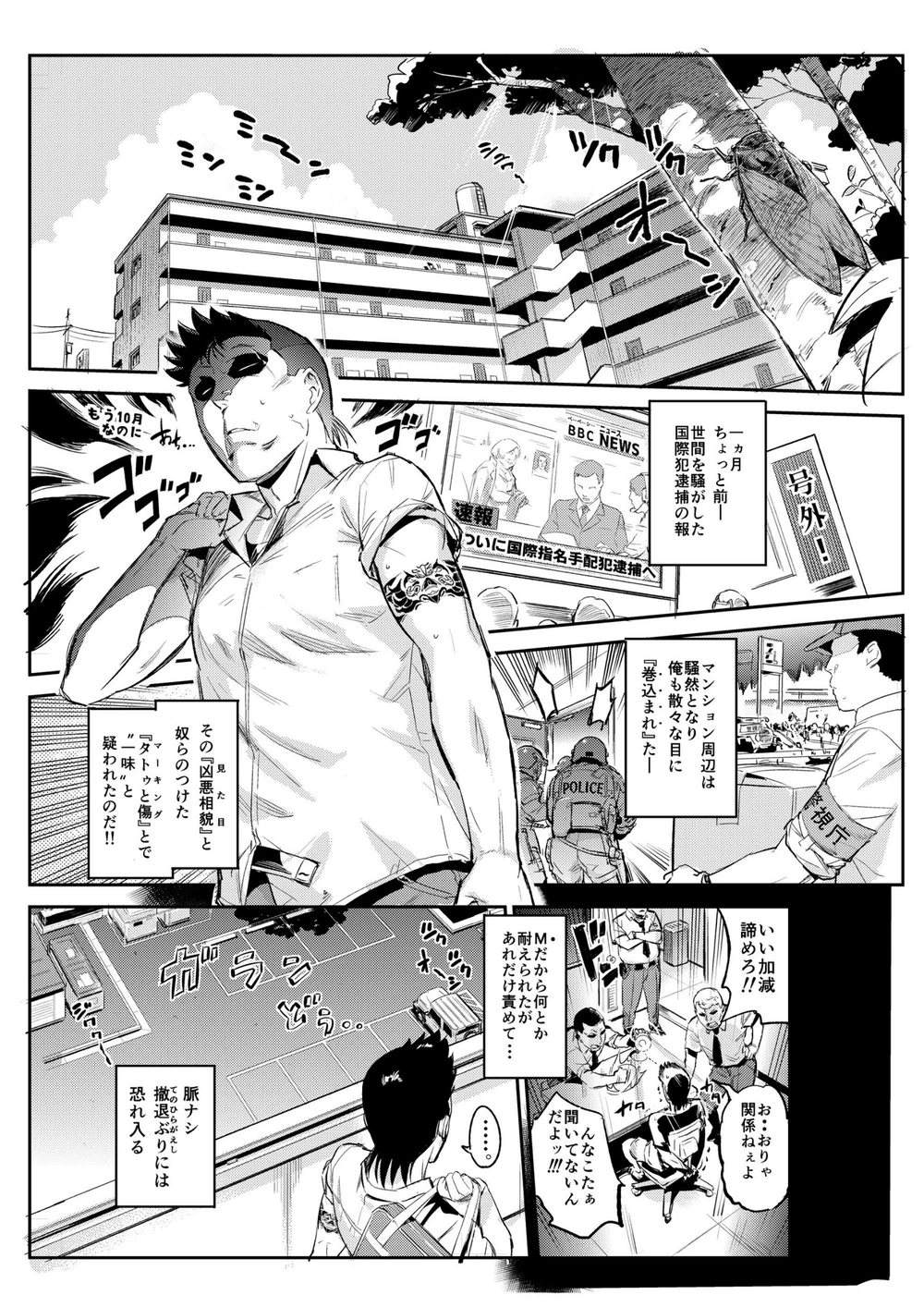 試し読み 2枚目