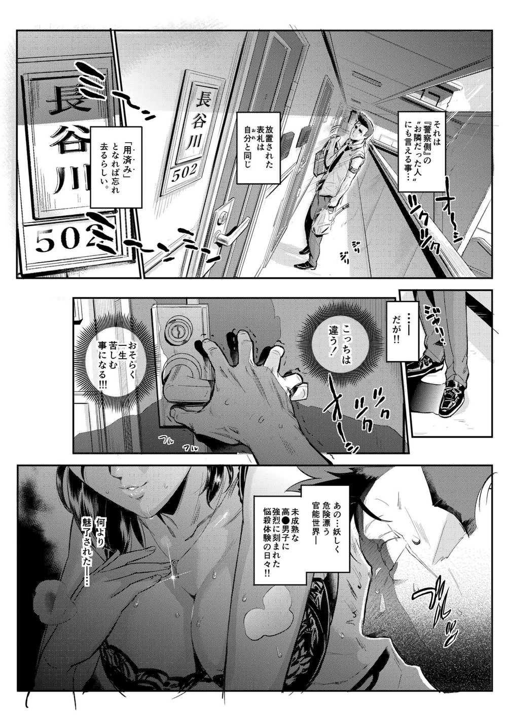 試し読み 3枚目