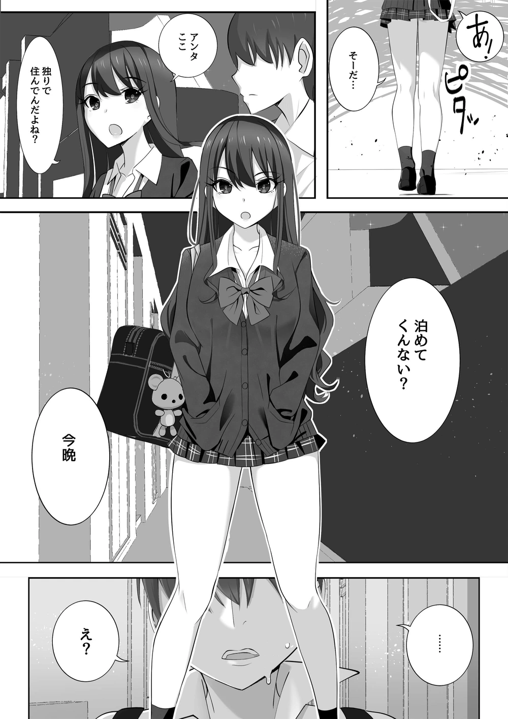 試し読み 3枚目