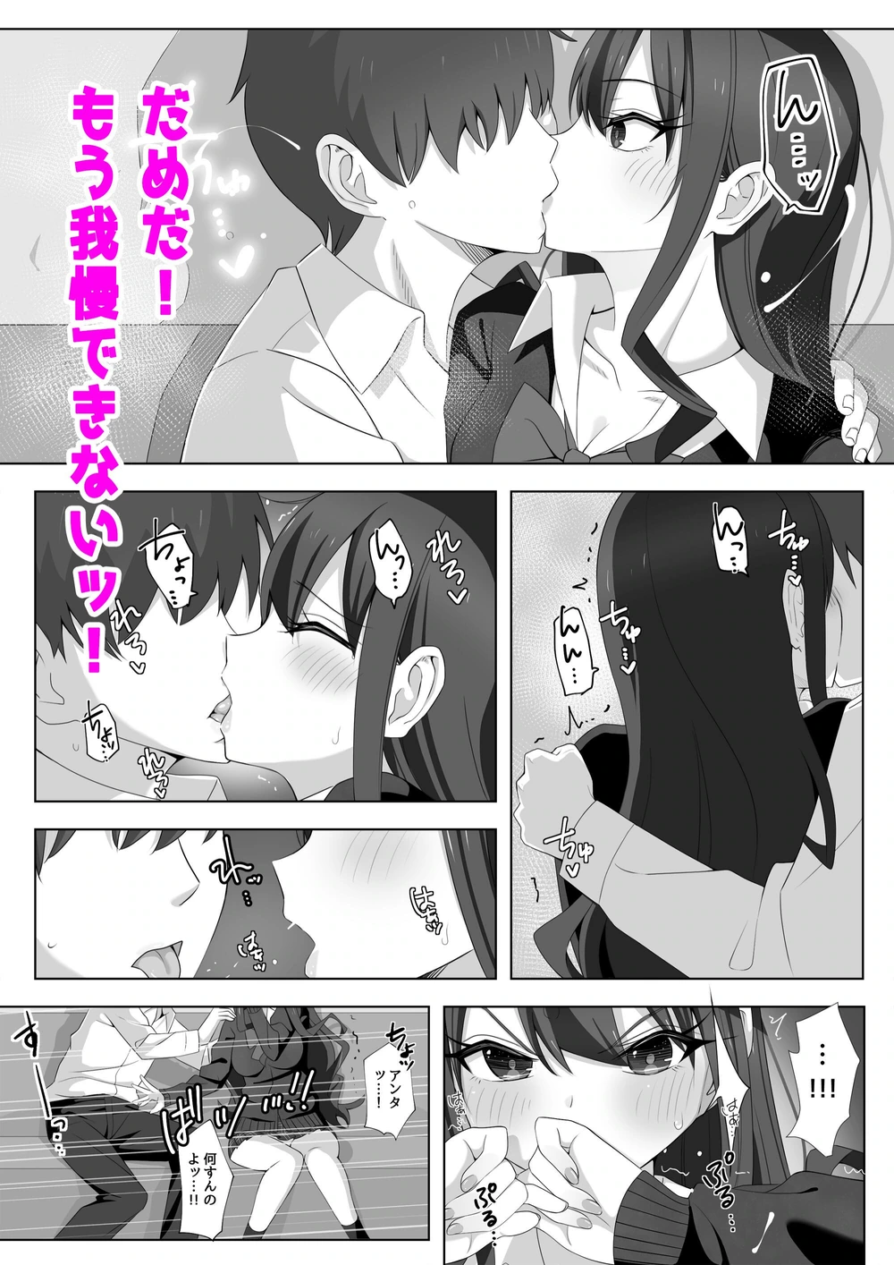 試し読み 7枚目