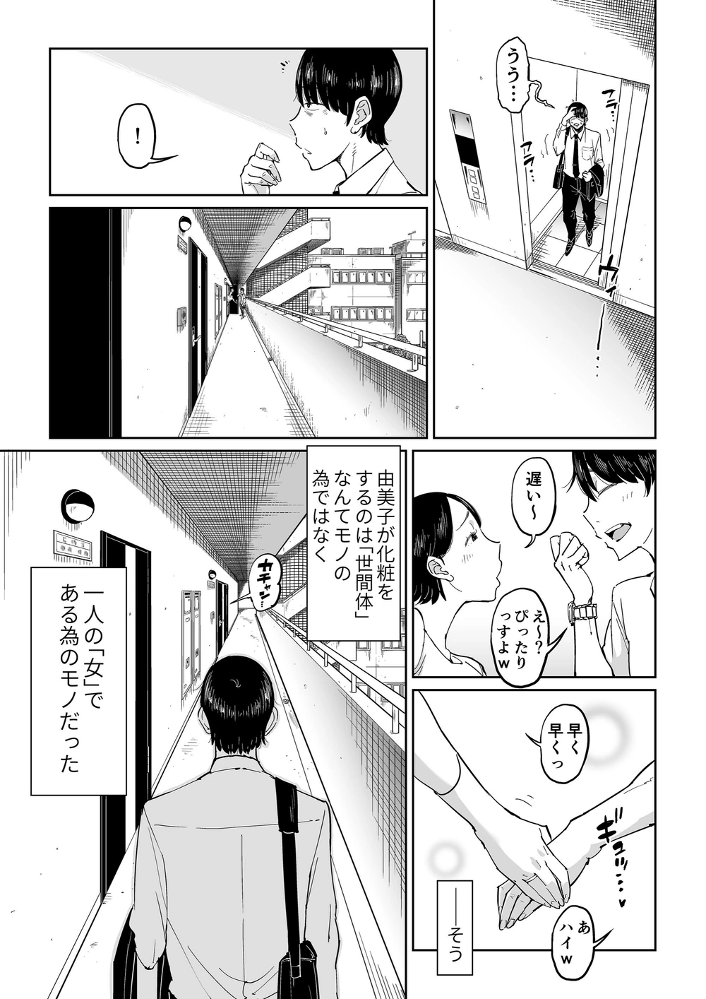 試し読み 8枚目