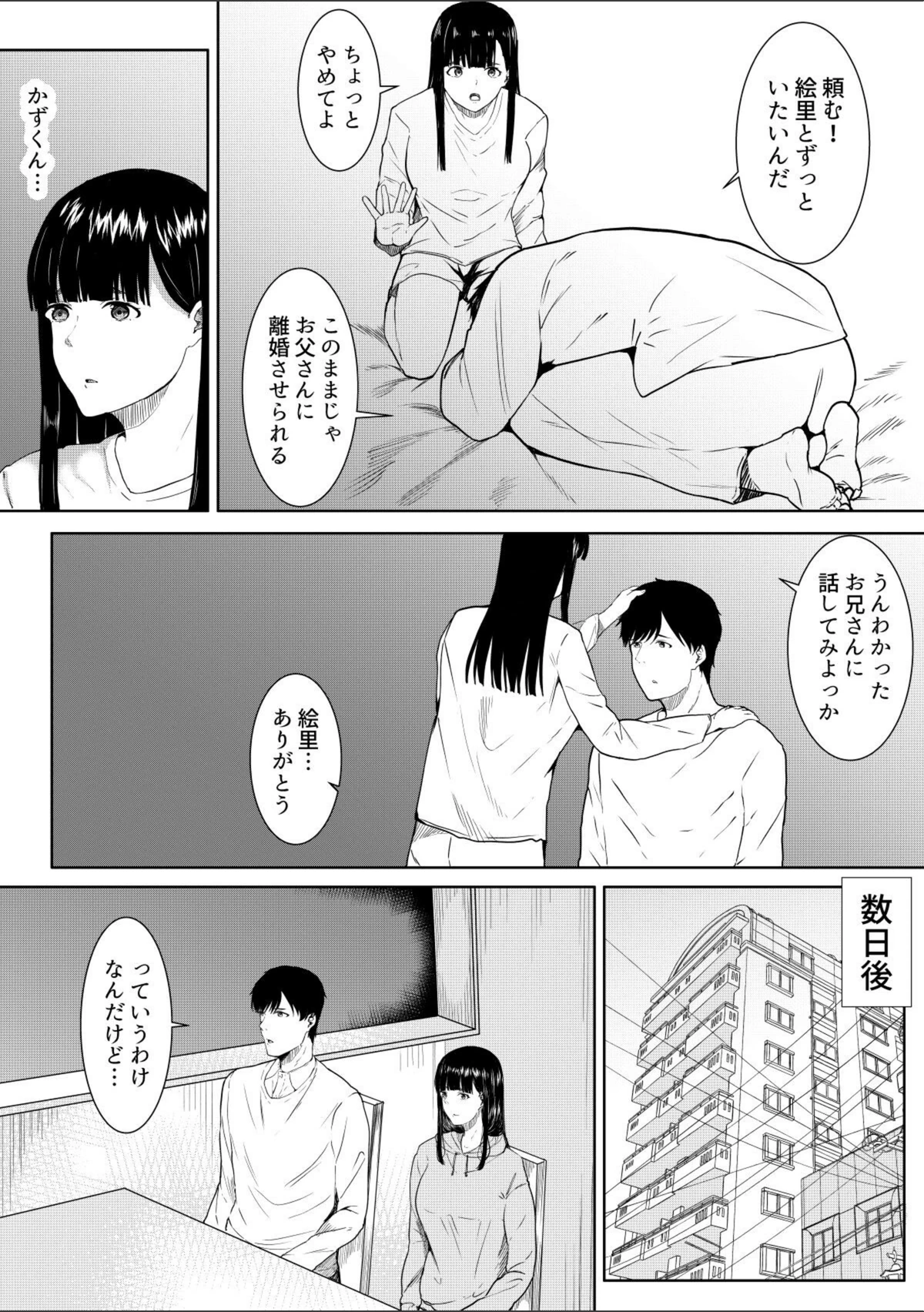試し読み 7枚目