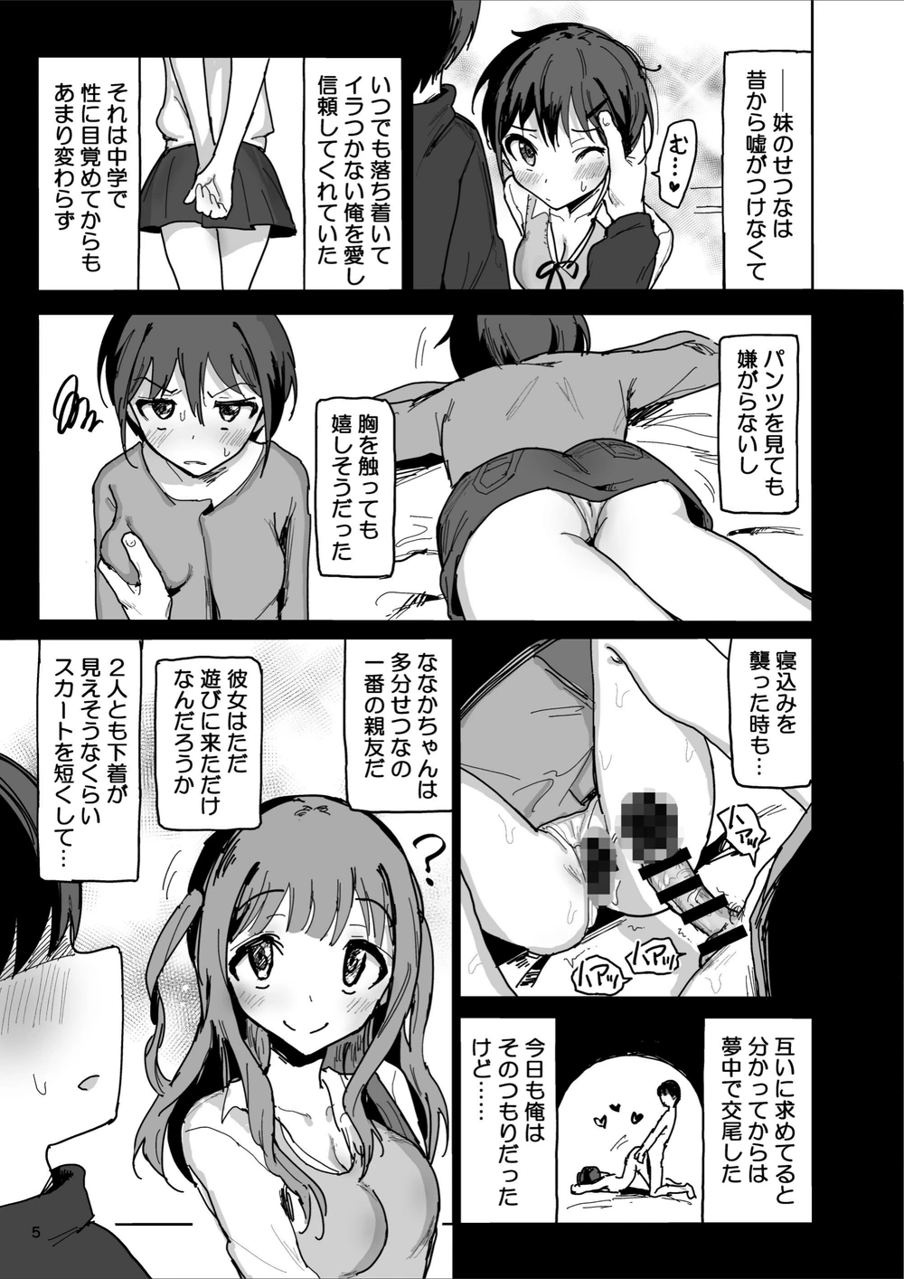 試し読み 4枚目