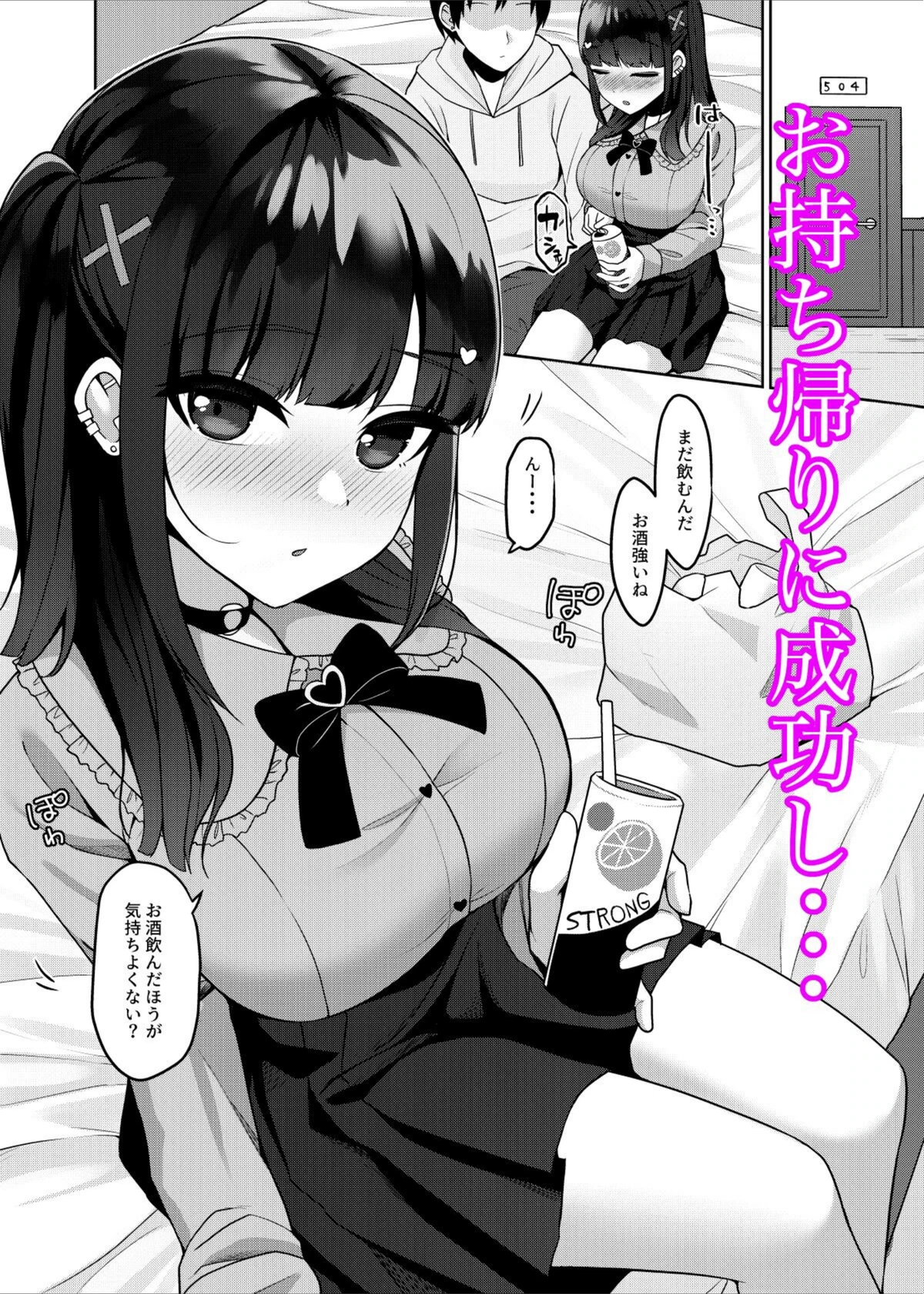 試し読み 6枚目