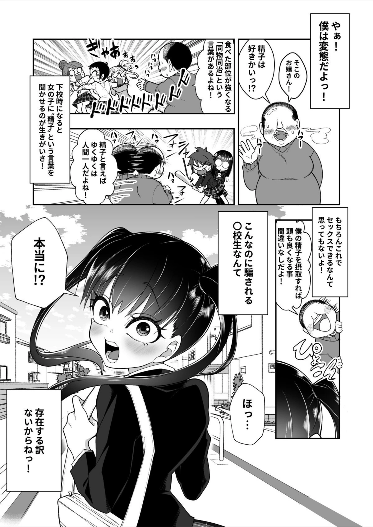 試し読み 2枚目