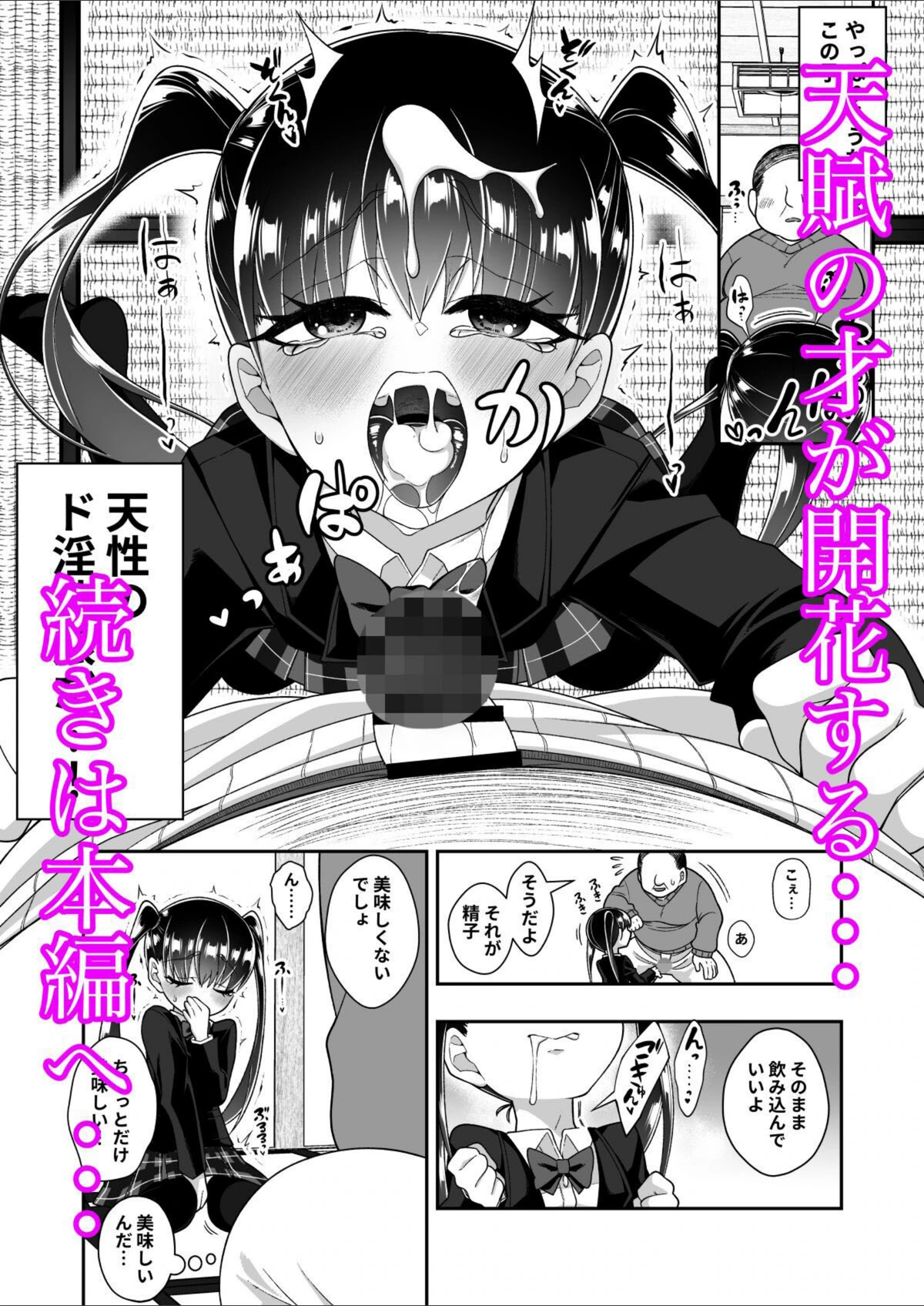 試し読み 8枚目