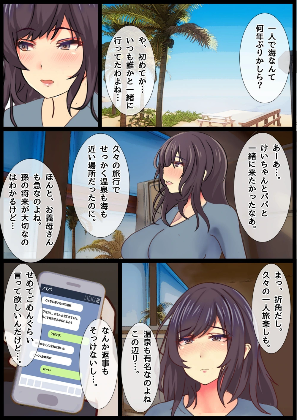 試し読み 2枚目