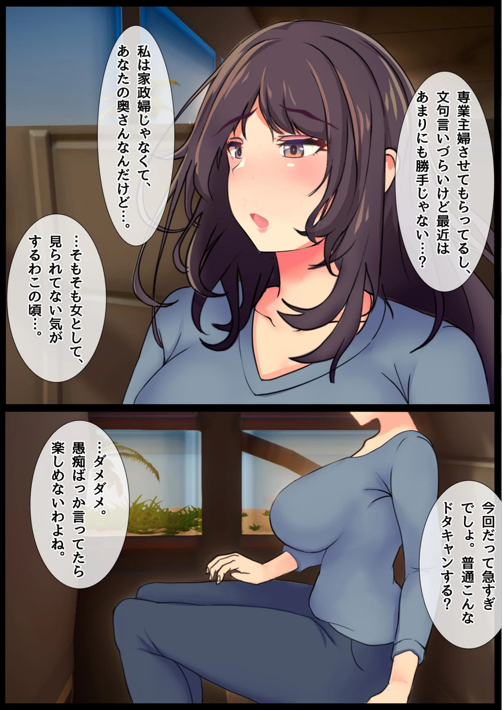 試し読み 3枚目