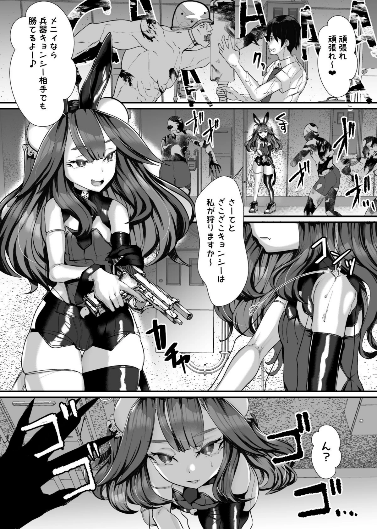 試し読み 2枚目