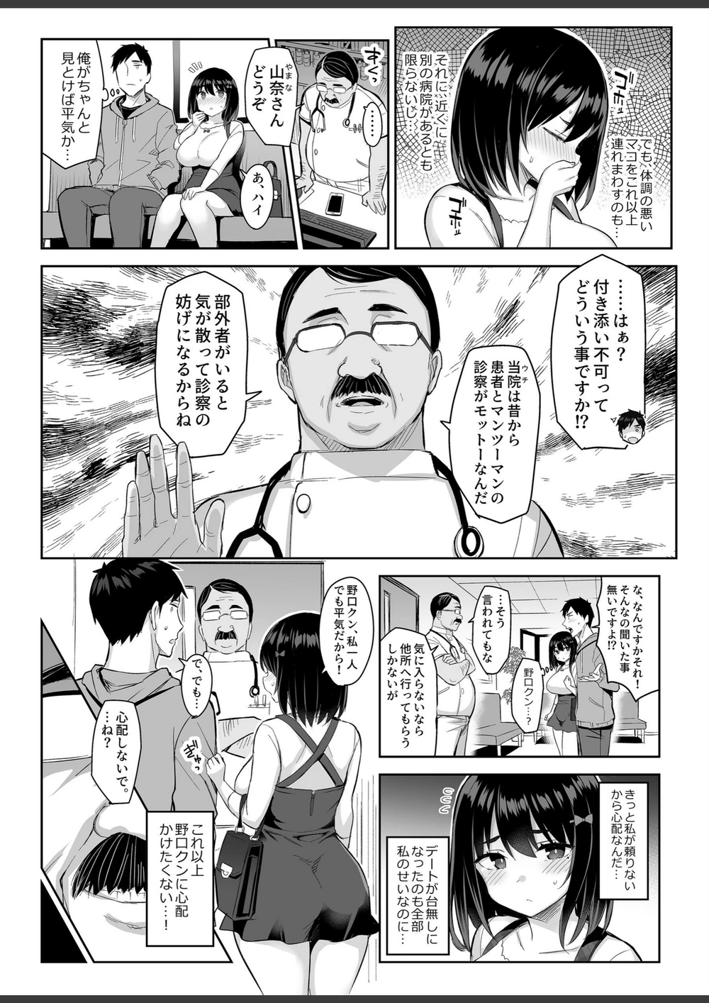 試し読み 3枚目