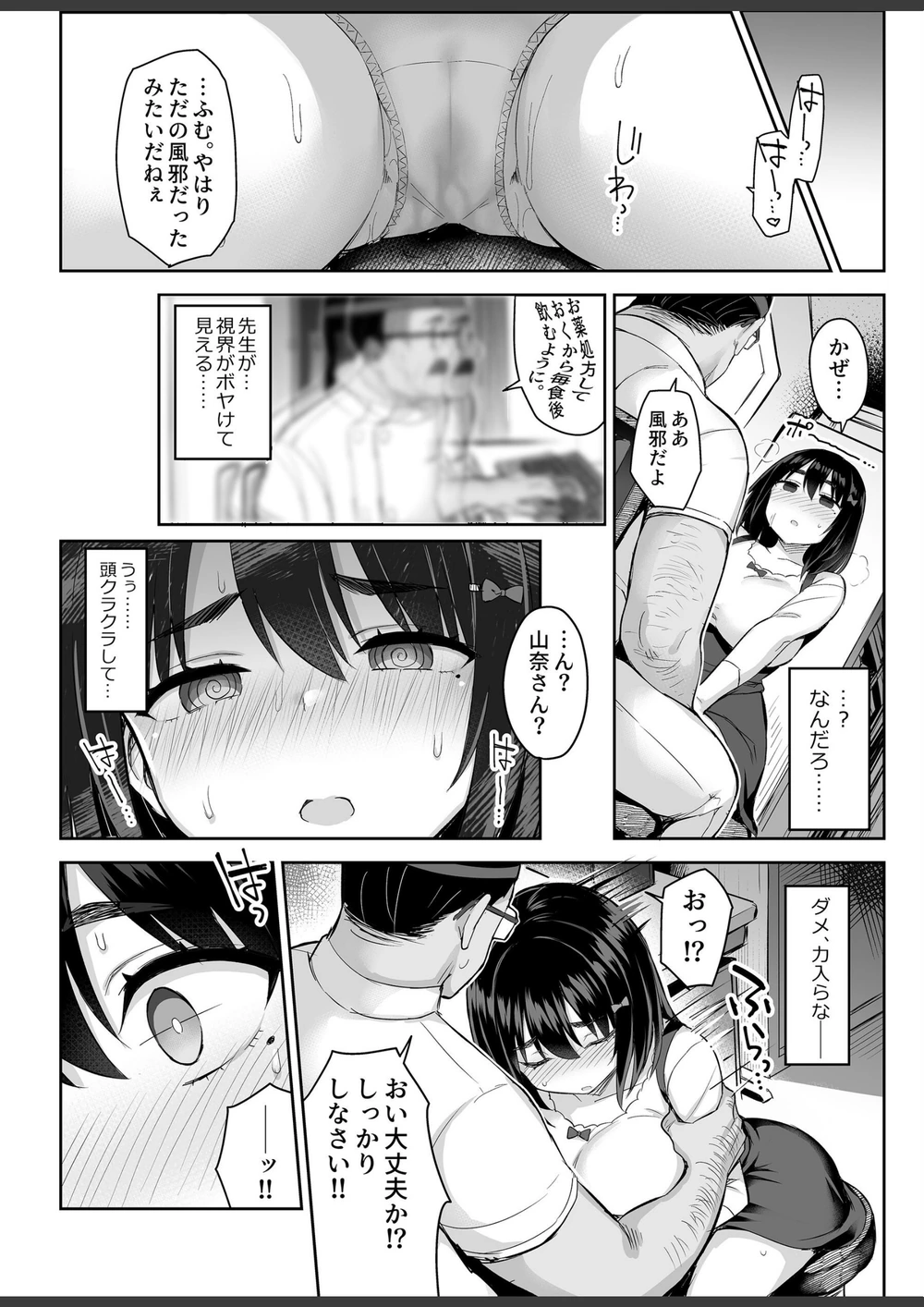 試し読み 7枚目