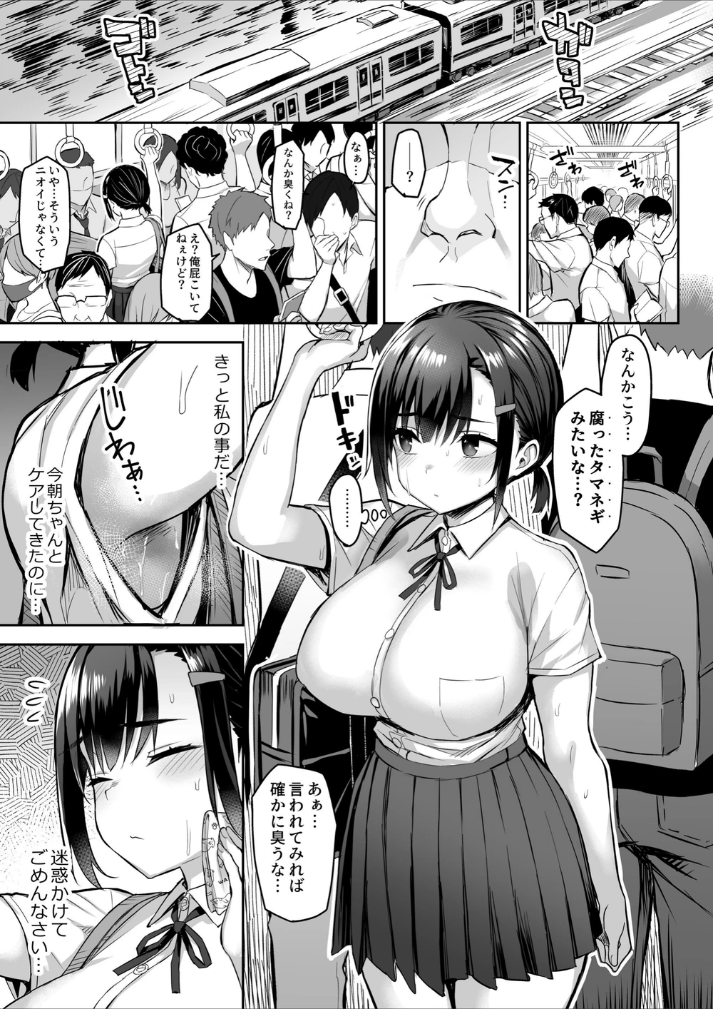 試し読み 2枚目