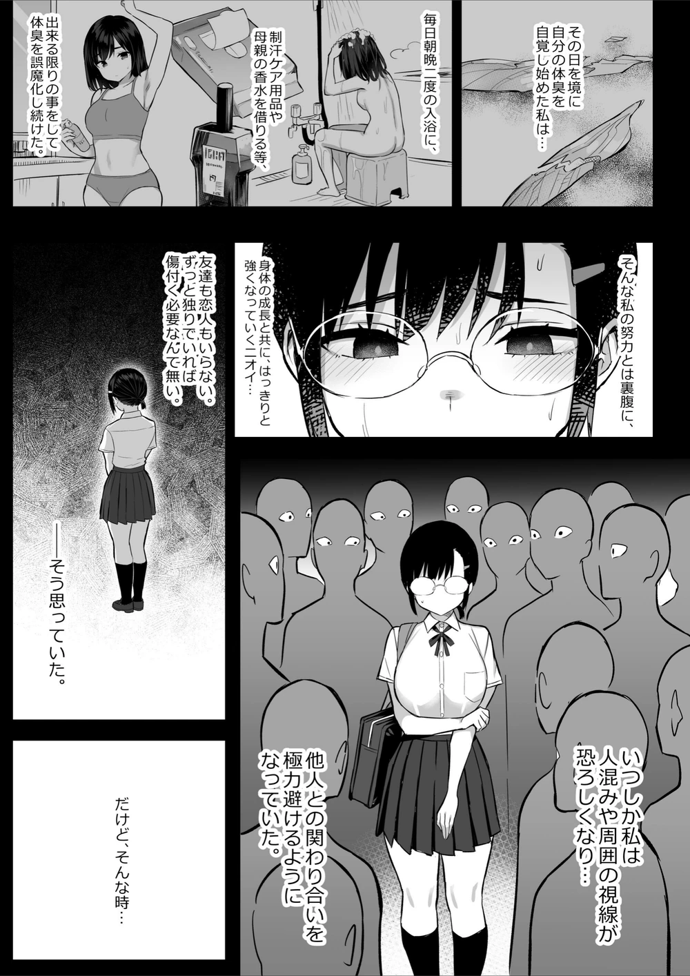 試し読み 4枚目
