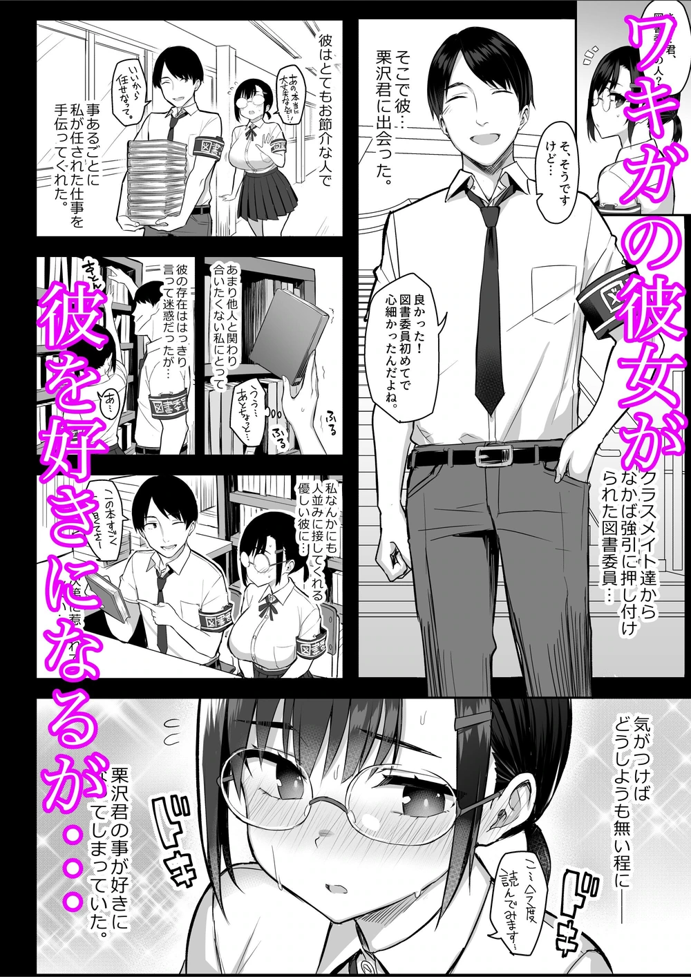 試し読み 5枚目