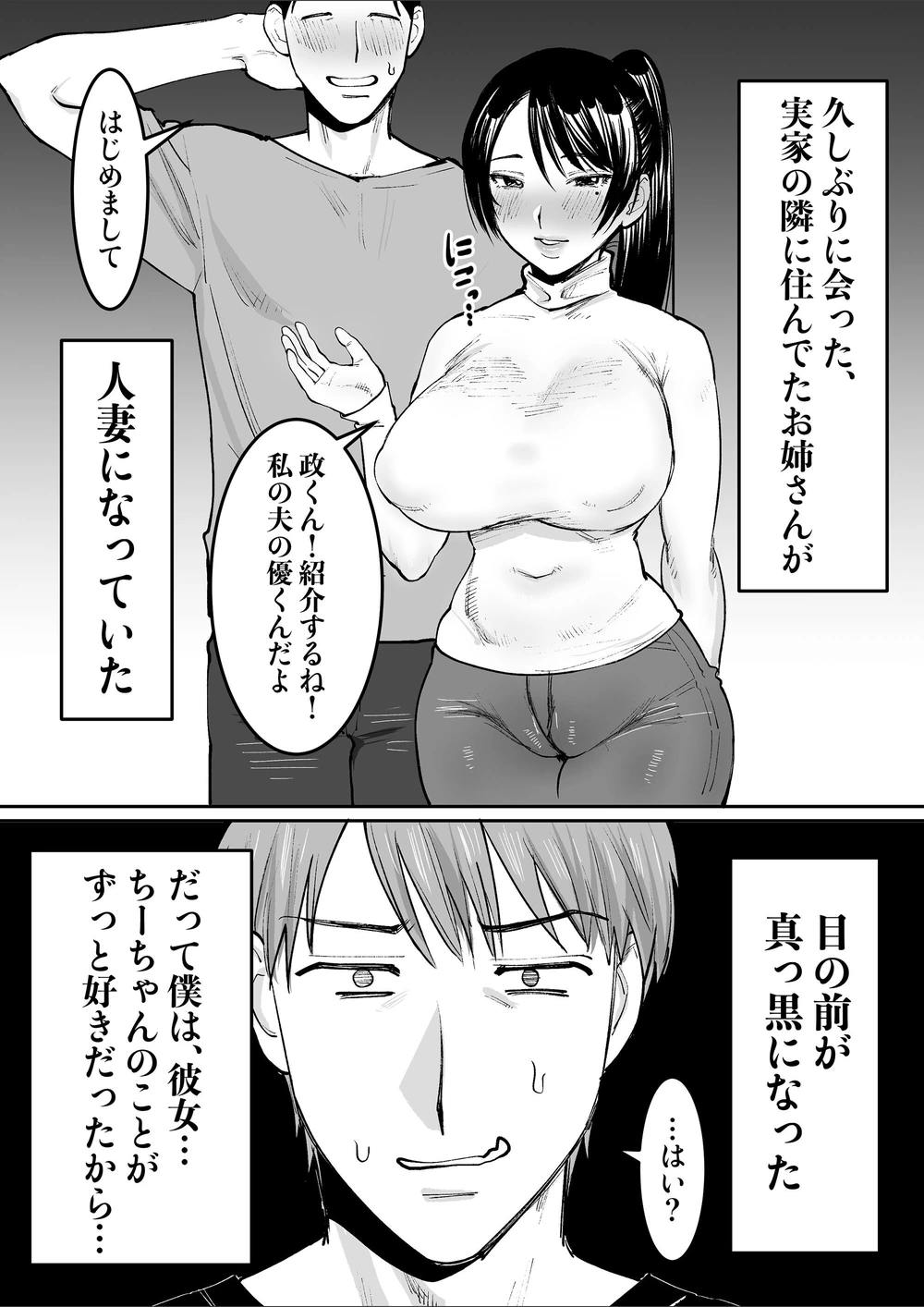 試し読み 2枚目