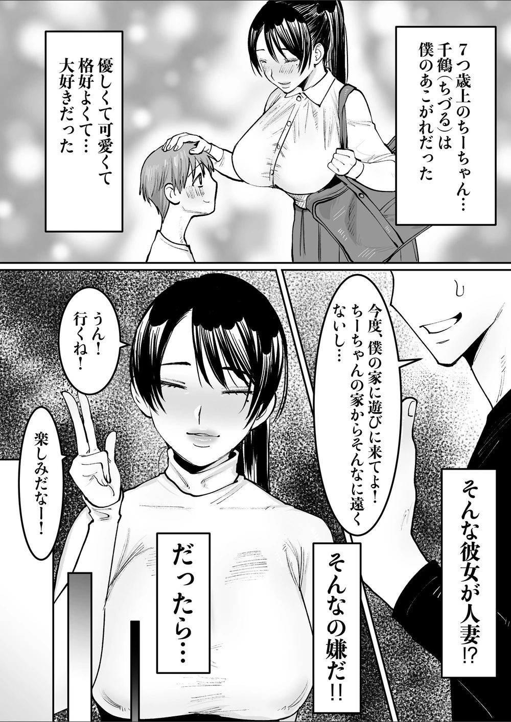 試し読み 3枚目