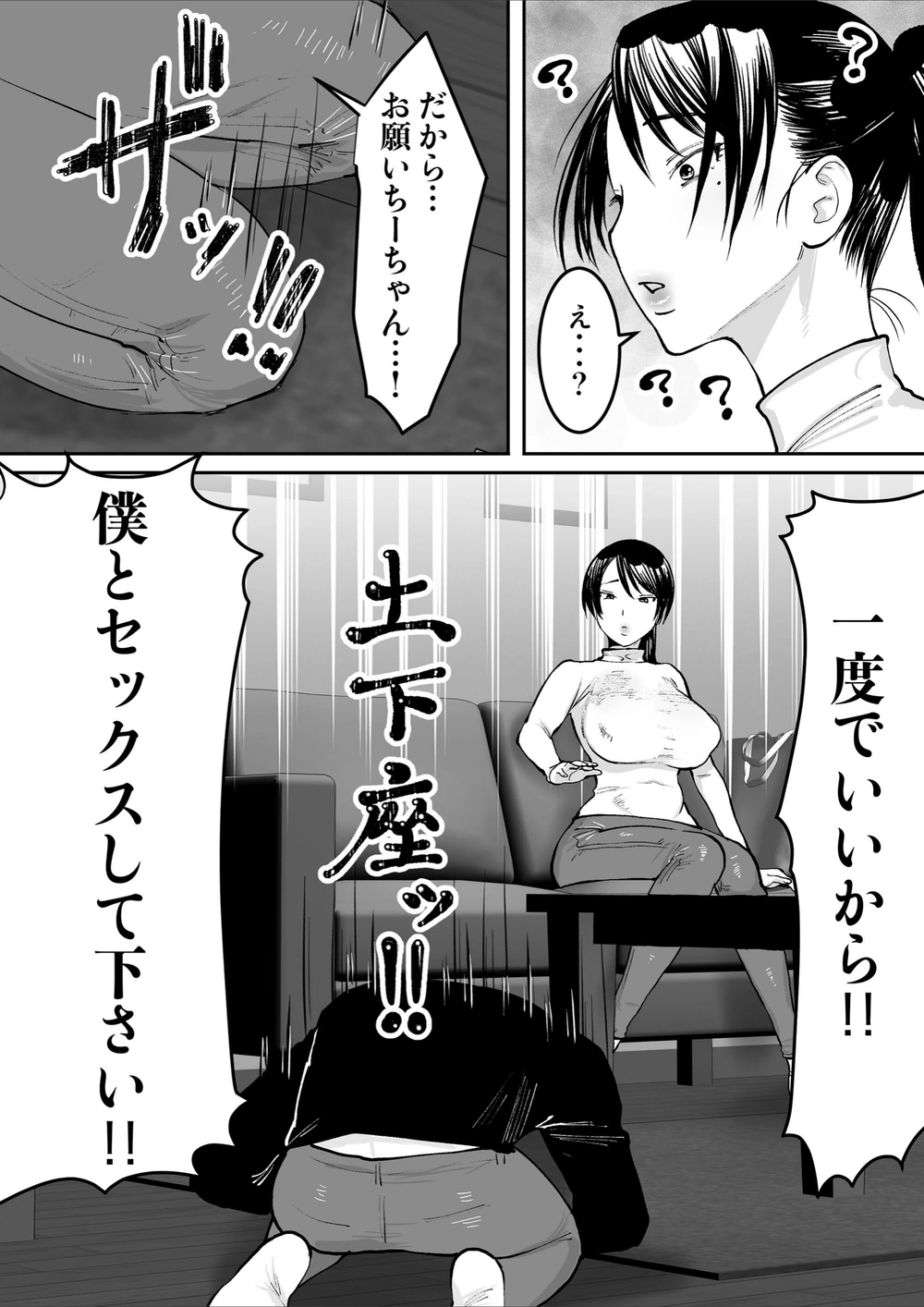 試し読み 6枚目