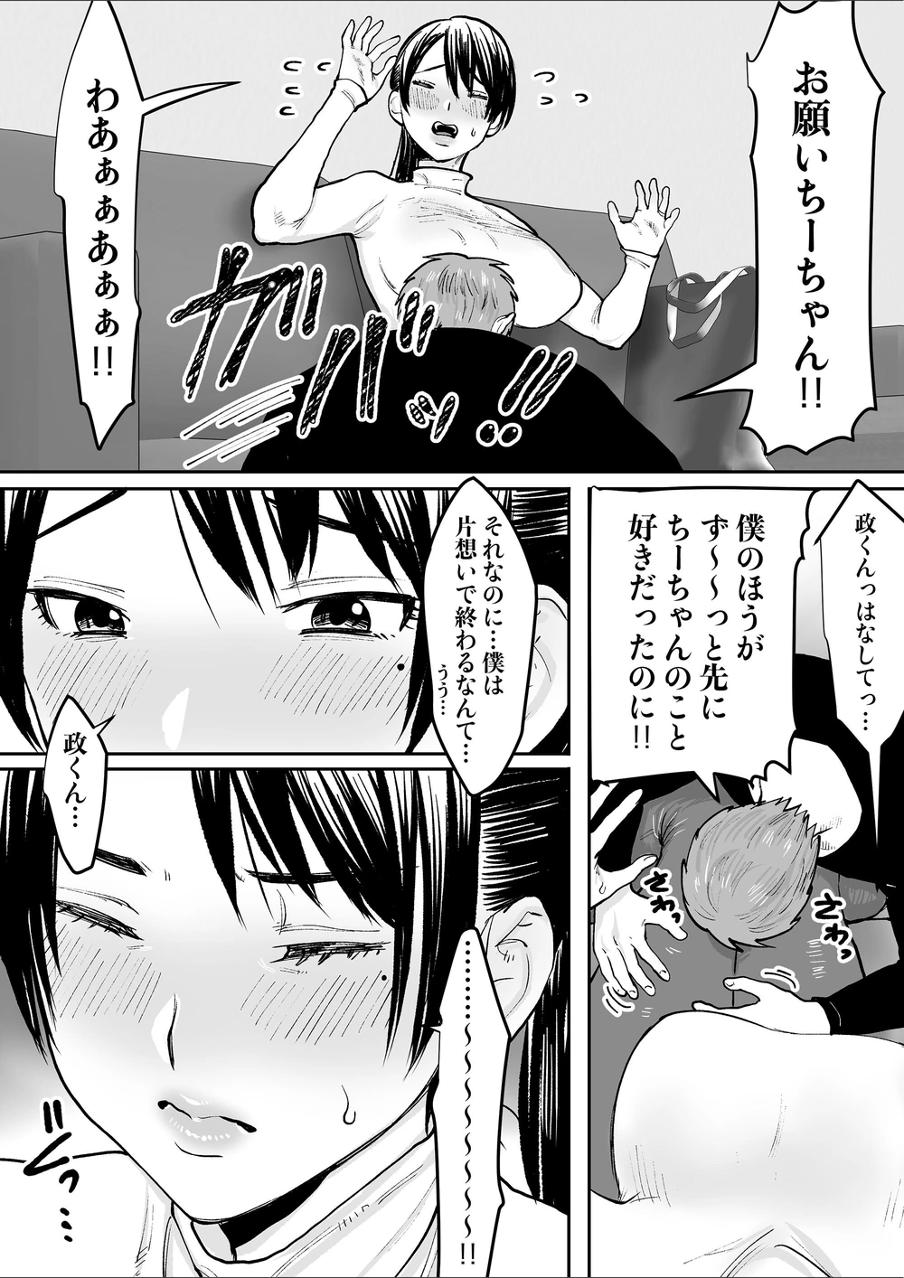 試し読み 7枚目