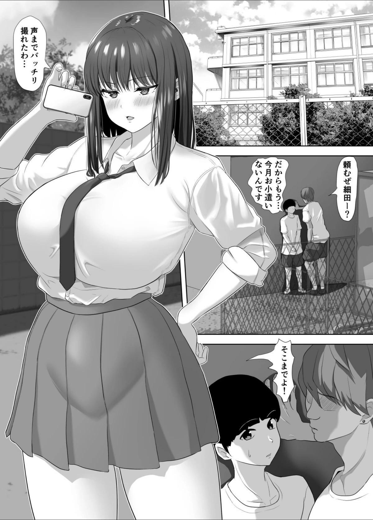 試し読み 2枚目