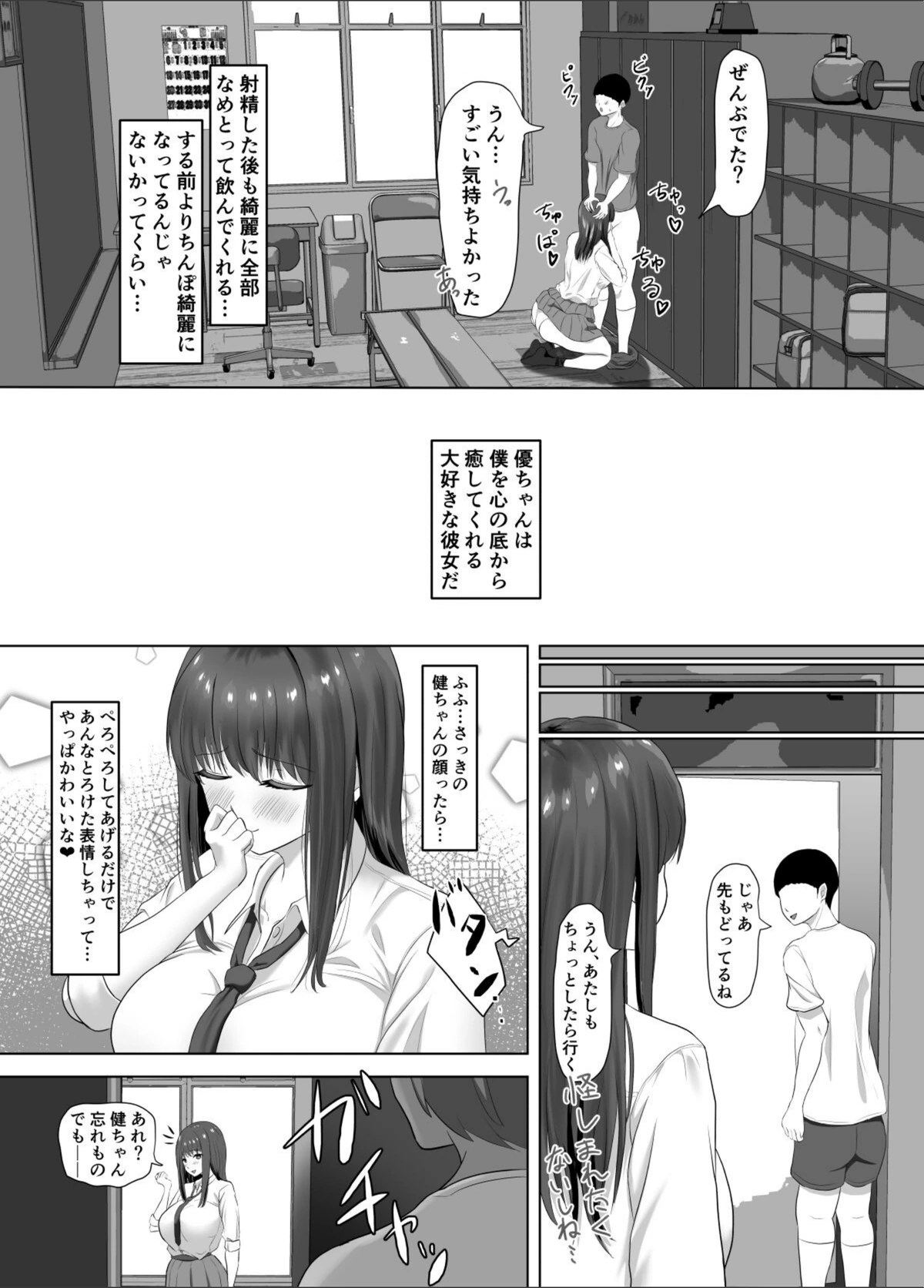 試し読み 8枚目