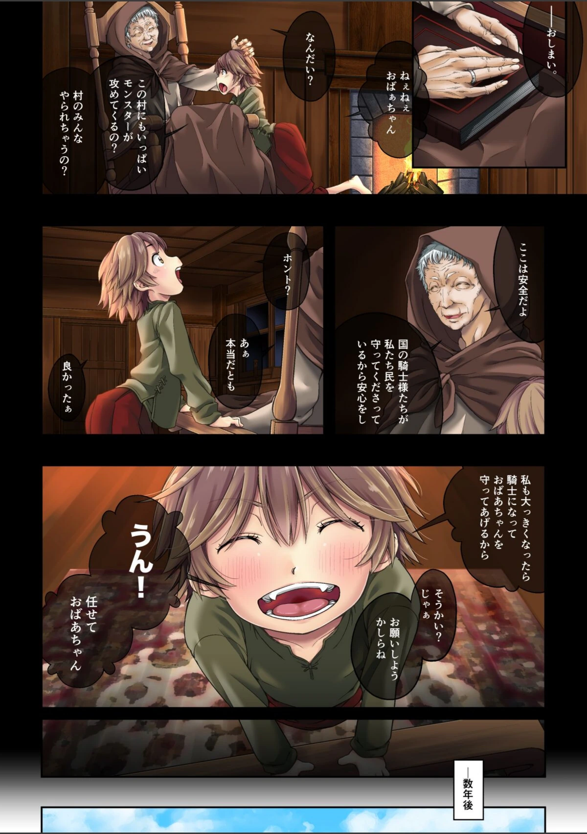 試し読み 5枚目