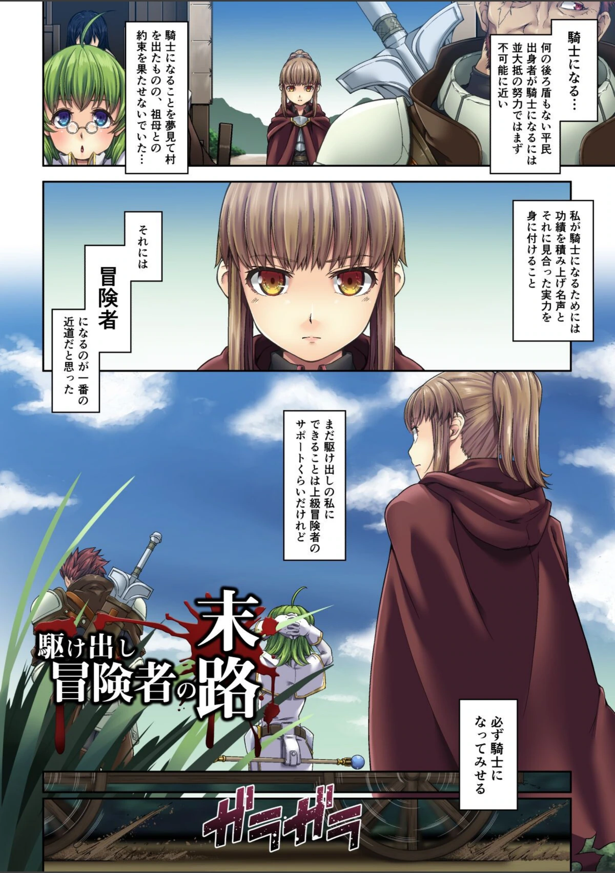 試し読み 6枚目